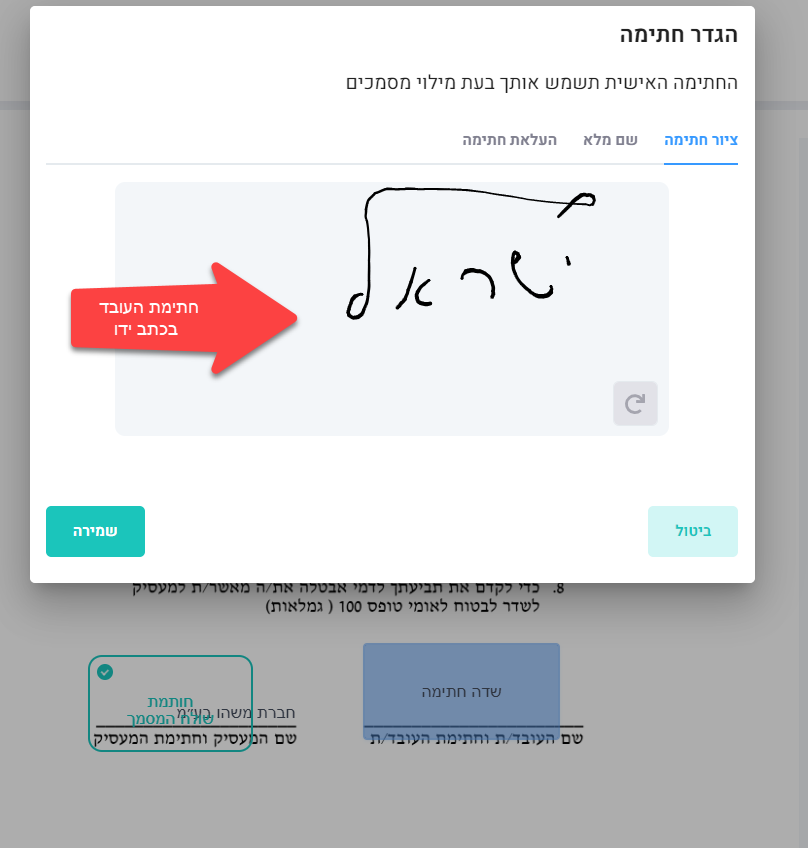 איך מוציאים עובד לחופשה ללא תשלום (חל