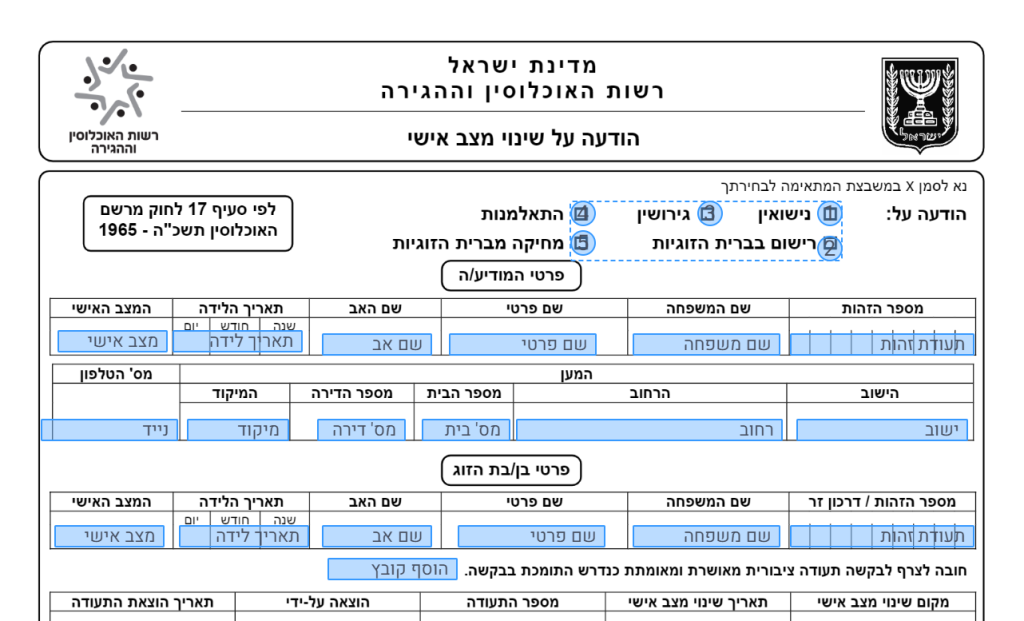 ממשל - easydo