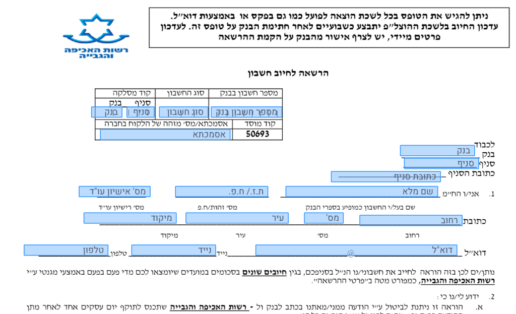 ממשל - easydo
